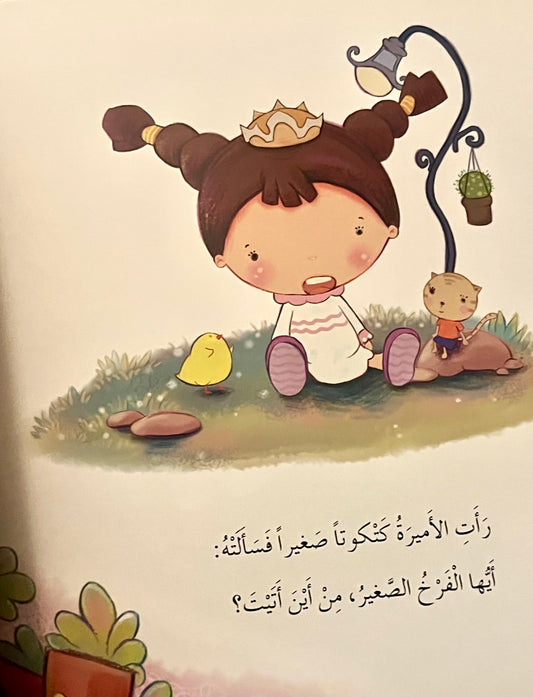 من أين أتيت؟