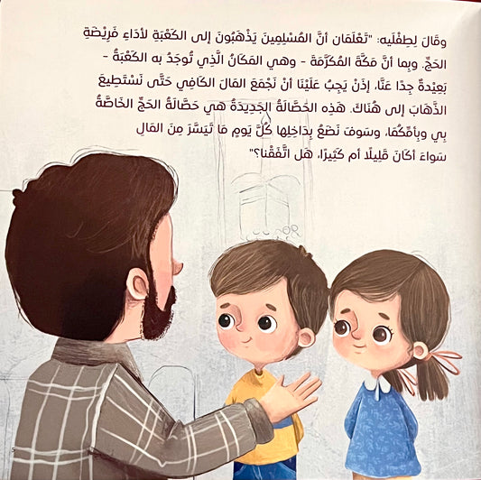 لبيك اللهم لبيك