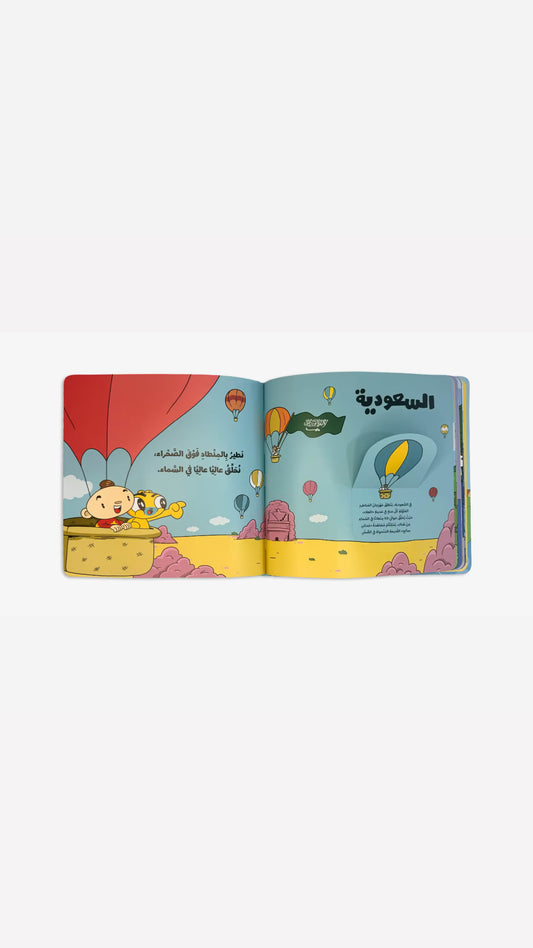 أنا الطفل العربي