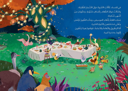 مؤتمر الطيور السنوي