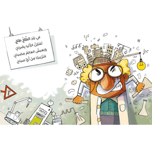 طاخ طاخ هش هش