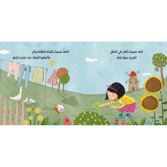 حبة خضراء لماعة