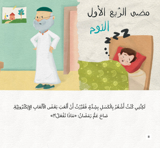 قم يا هارون