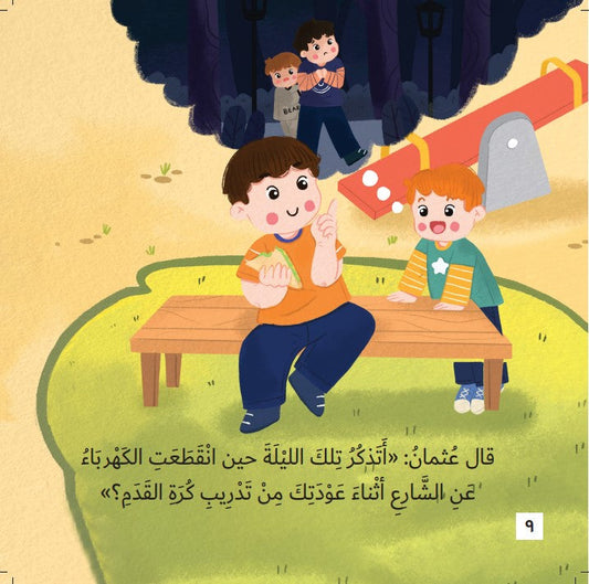 احترس من الدبّ