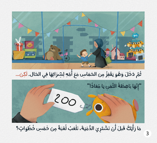 خمس خطوات