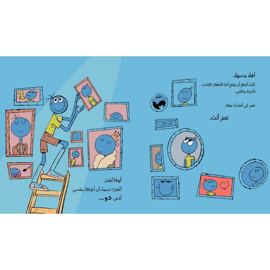 افتح الكتاب من فضلك