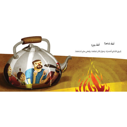 صياد السّمك