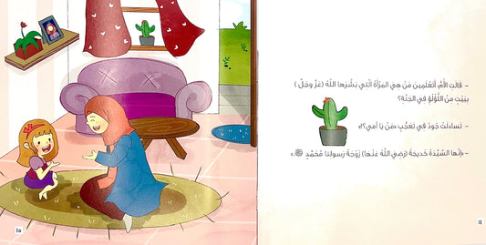 Joud Wants a castle جود تريد قصراً