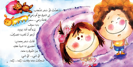 أيّ شيء