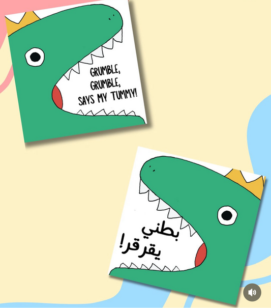 بطني يقرقر