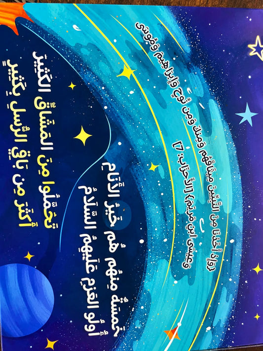 أولو العزم من الرسل