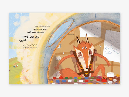 أكبر صاروخ