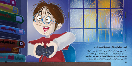 الاستخدام المفرط للألعاب الالكترونية