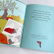 من بلد اسمه فلسطين