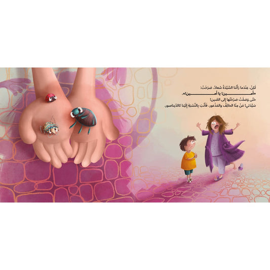 وجهة نظر