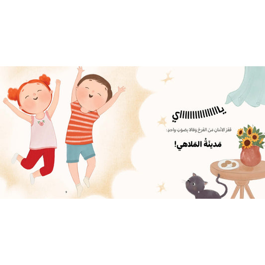 يوم مع بابا