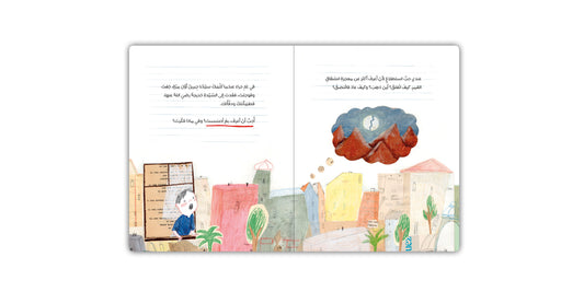 رسالة إلى سيدنا محمد