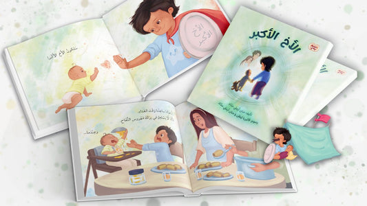 الأخ الأكبر