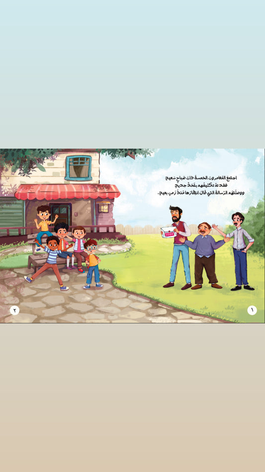 خمسة في مهمة