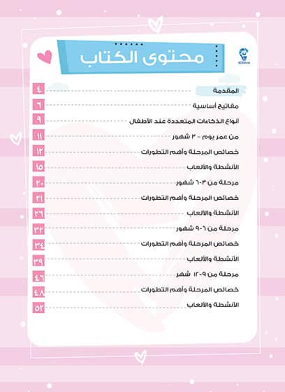 مهارات جومي