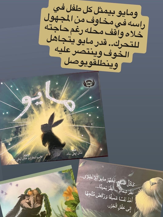 سلسلة حكايات الشجاعة