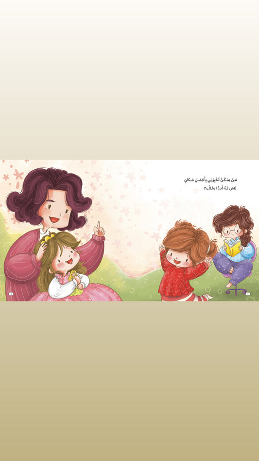 مكان ليس له مثال