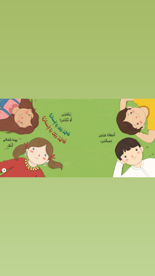 من كل لون نروي حكاية