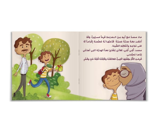 صاحبي القرآن