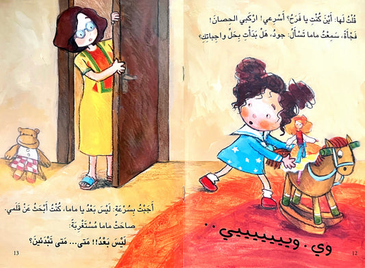 ليس بعد
