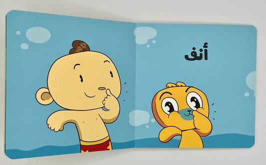 من رأسي إلى قدمي